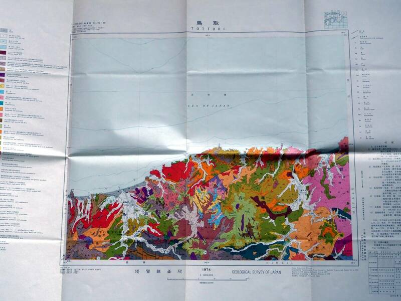 ■20万分の1地質図　鳥取　NI-53-19　地質調査所　1974年