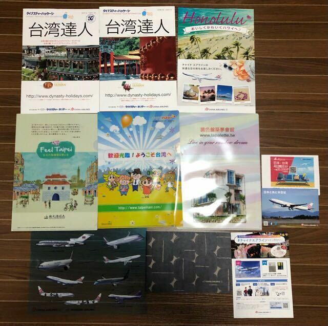 台湾　旅行　チラシ　チャイナエアライン　中華航空　ステッカー　クリアファイル