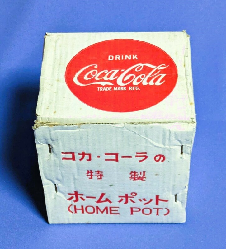 激レア　昭和レトロ　　コカ・コーラの 特 製- ホーム ポット! (HOME POT)　