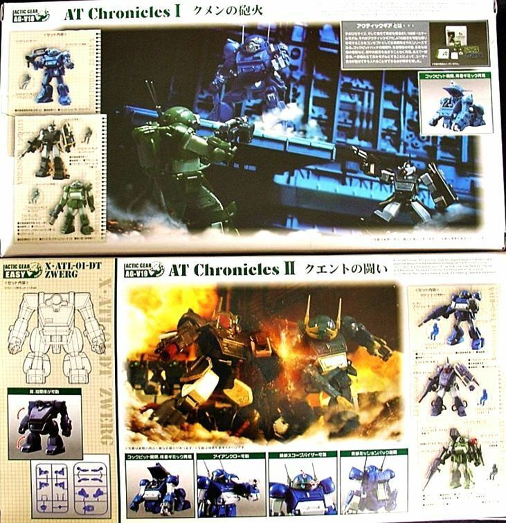 ★ ☆同梱OK☆ 装甲騎兵 ボトムズ アクティックギア AG-V18 AT ChroniclesⅠクメンの砲火 & AG-V19 AT ChroniclesⅡ クエントの闘い ★