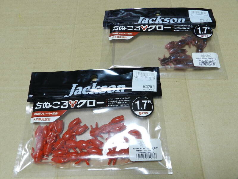 即決　ジャクソン　ちぬころクロー　　ちぬくろ　　12pcs 　ボトムで立つ！　チヌ　　クロー　　チヌクロー　甲殻類