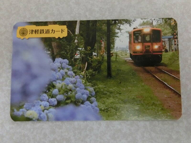 ★青森県　津軽鉄道カード　No.04　芦野公園