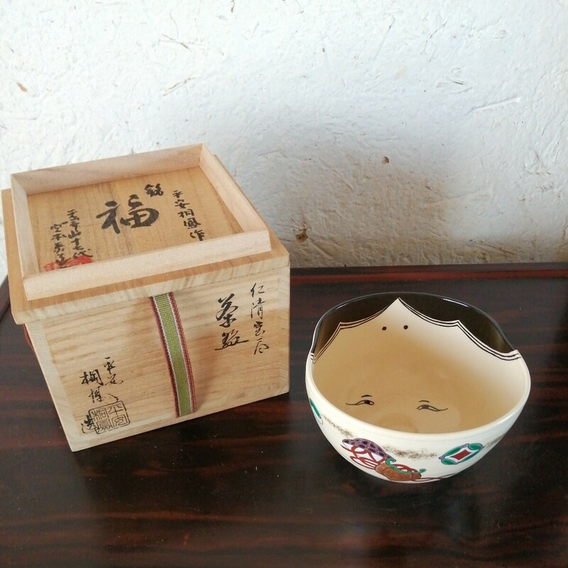 平安桐鳳　仁清写お多福茶碗　12.5cm