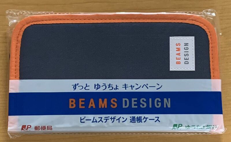 【新品未開封】BEAMS DESIGN ビームスデザイン　通帳ケース　ノベルティ ゆうちょ銀行