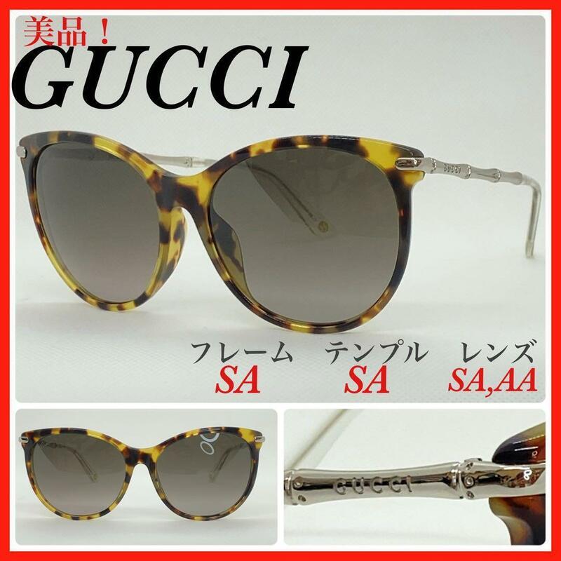 GUCCI グッチ　サングラス　バンブー　GG3777FS　美品