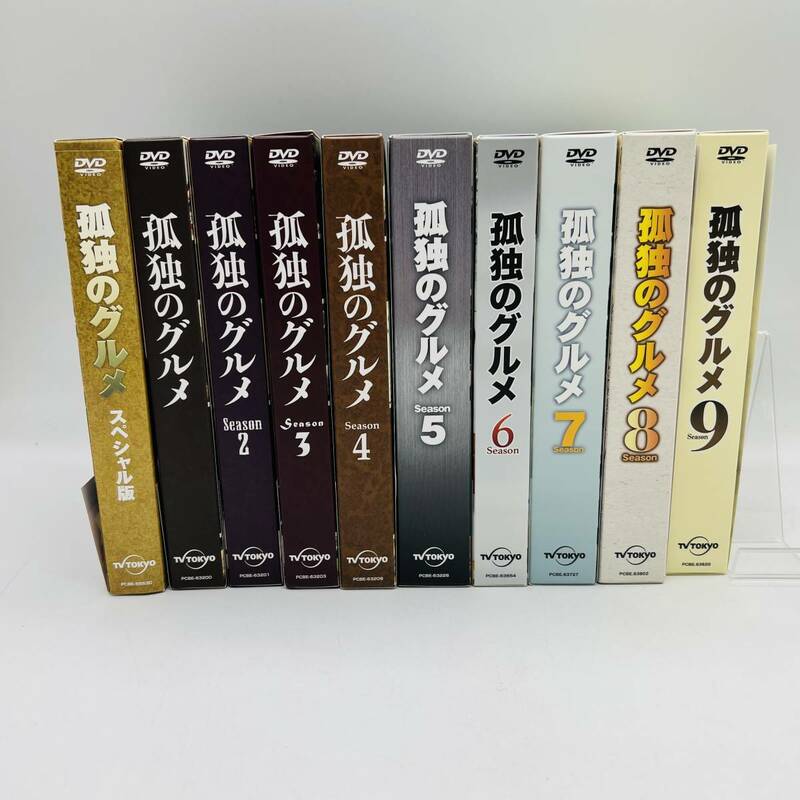 孤独のグルメ DVDセット Season1～9+スペシャル版帯付き　★SU123CE