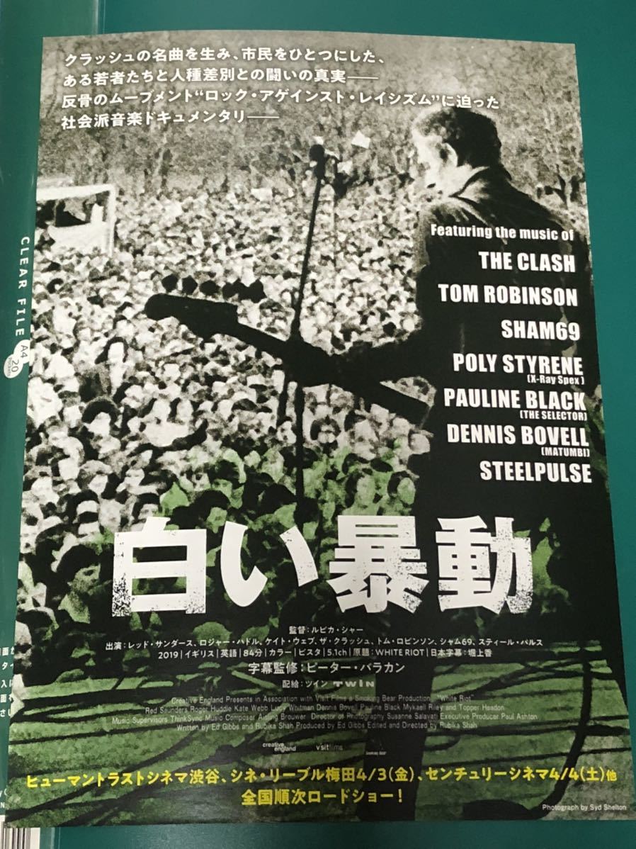 映画「白い暴動」「TOMMY」チラシ　THE CLASH/THE WHO