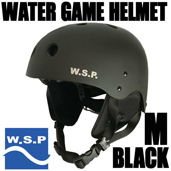 JWBA認定品 超軽量W.S.P. ウォータースポーツ用ヘルメット ブラック　Ｍサイズ スケボーシェイプ