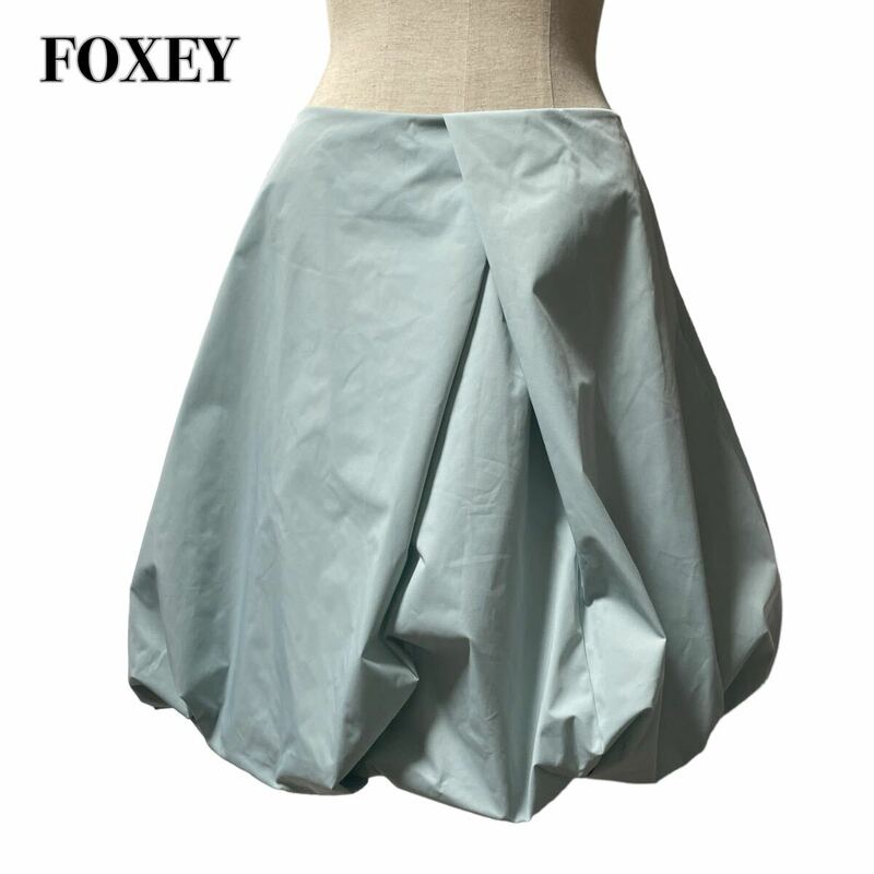 FOXEY フォクシー ニューヨーク バルーンスカート 水色 40 L
