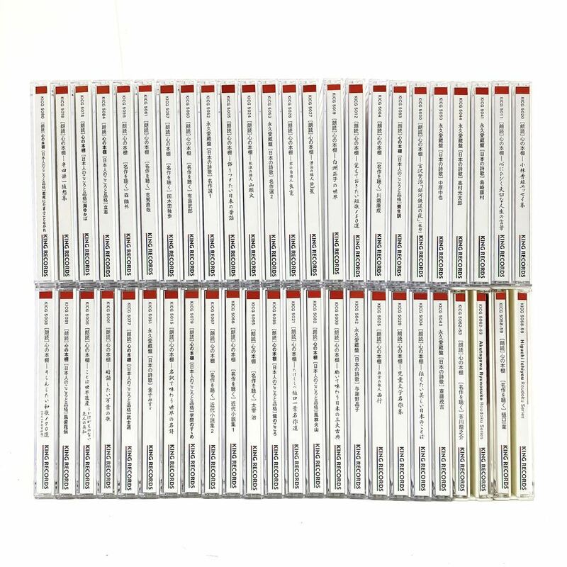 朗読CD 心の本棚 美しい日本語 45枚セット キングレコード alpひ0419