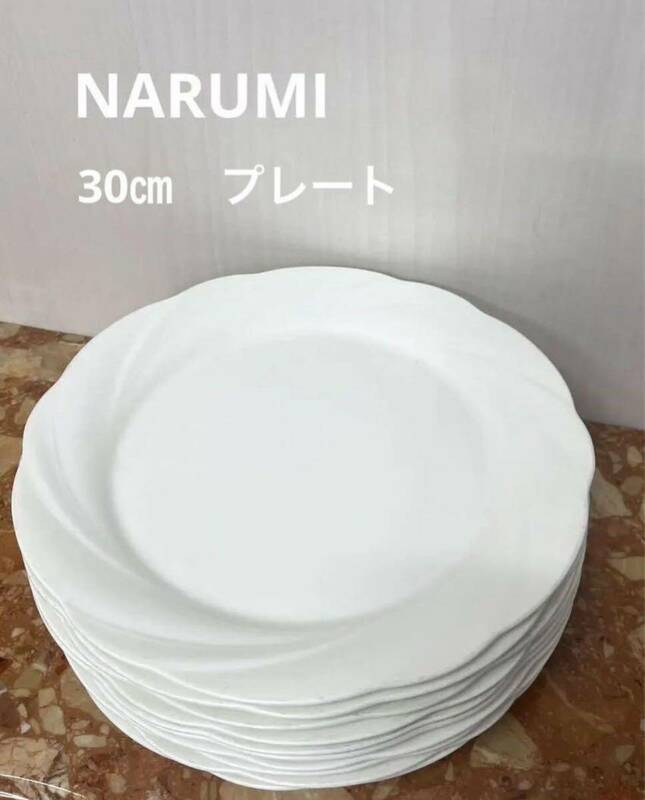 【10枚セット】NARUMI BONE CHINA ナルミチャイナ プレート皿 高級食器 洋食器 ホワイト 白