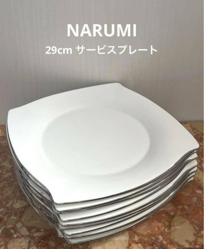 【10枚おまとめ】NARUMI ナルミ フォルテ プラチナ スクエアサービスプレート 大量 高級食器 洋食器 ホワイト 白 中皿