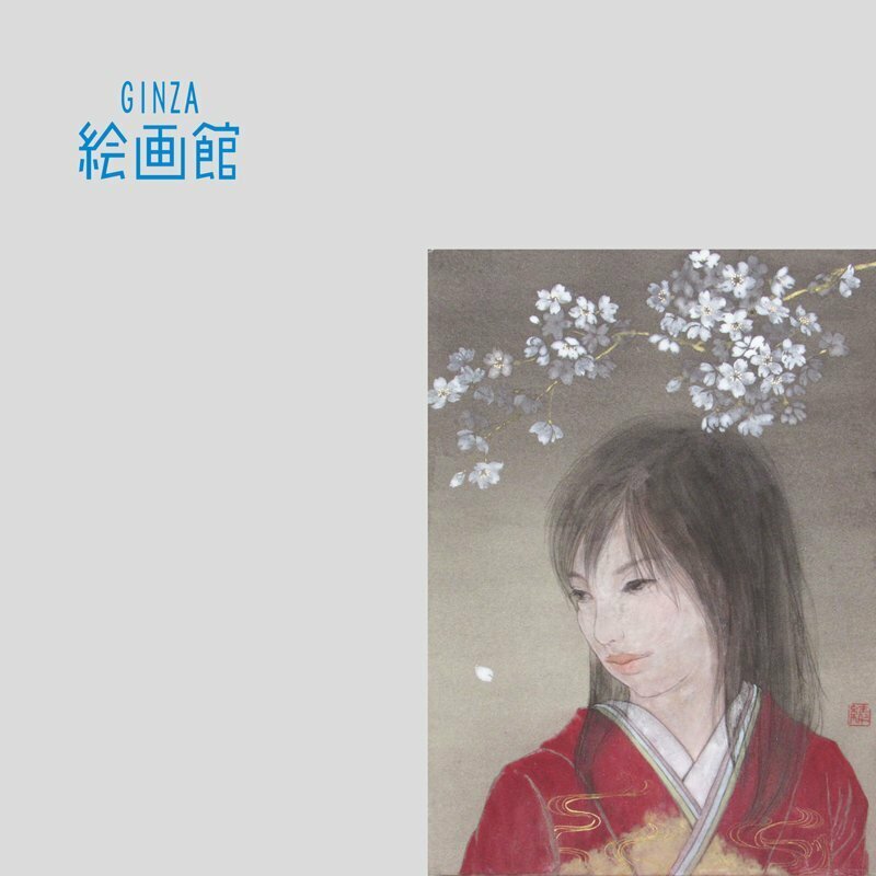 【GINZA絵画館】現代美術　日本画４号・桜と女性・掘り出し物！　Z91D8R3G4T