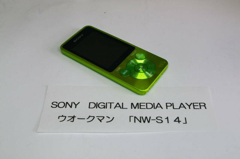  NW-S14 グリーン walkman SONY ウォークマン　■A4