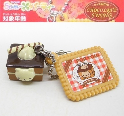 バンダイ San-xパーティー チョコスイング「にゃんにゃんにゃんこ(チョコケーキ)」※小袋未開封・未使用品、カード付き