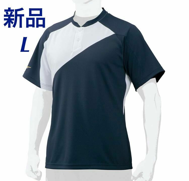 MIZUNOミズノプロソーラーカットベースボールシャツL ネイビー×ホワイト　遮熱素材／ユニセックス　12JC7L01送料無料