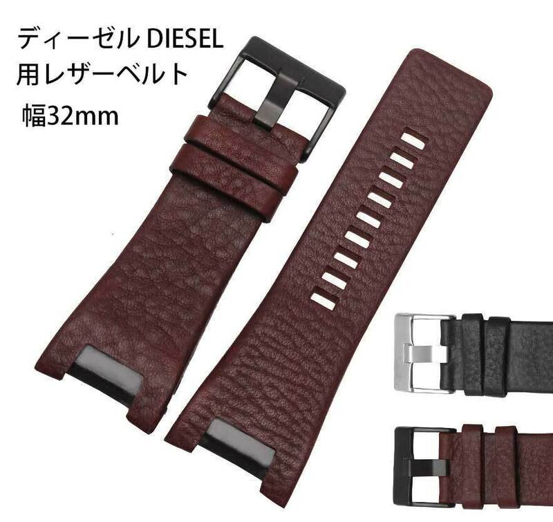 ディーゼル腕時計装着可能互換汎用カーフレザーベルト 取付幅32mm ディーゼルDZ4246 DZ1216 DZ1273 装着可能バンド 