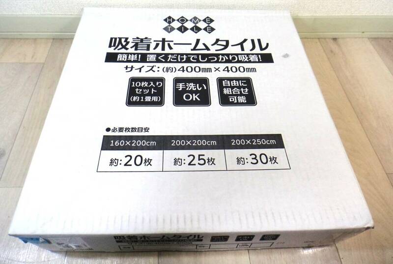 YB 未使用保管品　吸着ホームタイル　400mm×400㎜