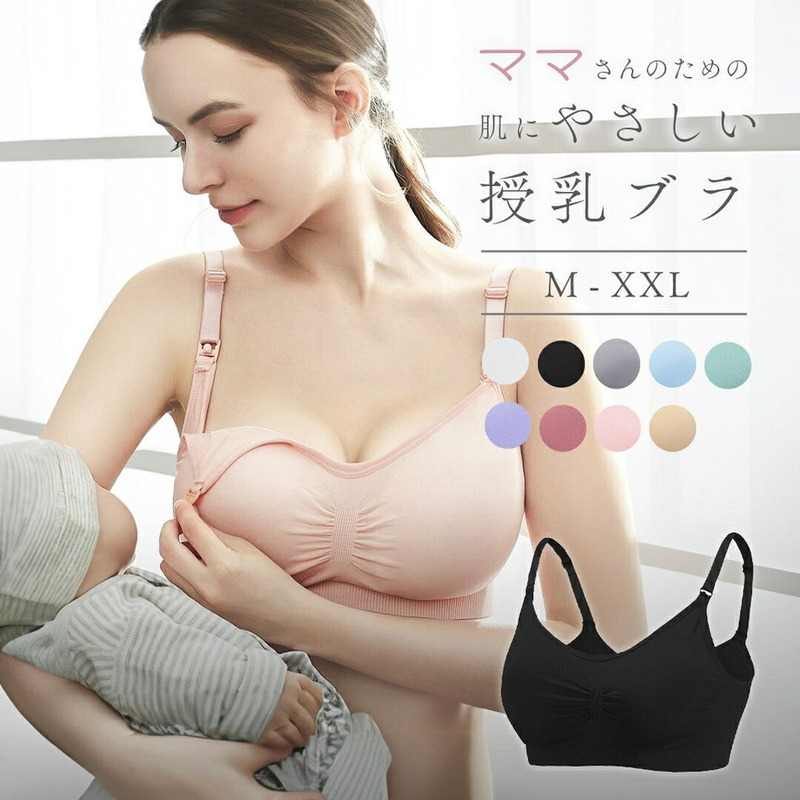 【M】【ベージュ】授乳ブラ 前開き マタニティブラ ノンワイヤー 全9カラー 4サイズ フィットサイズ マタニティ サイドオープン 授乳