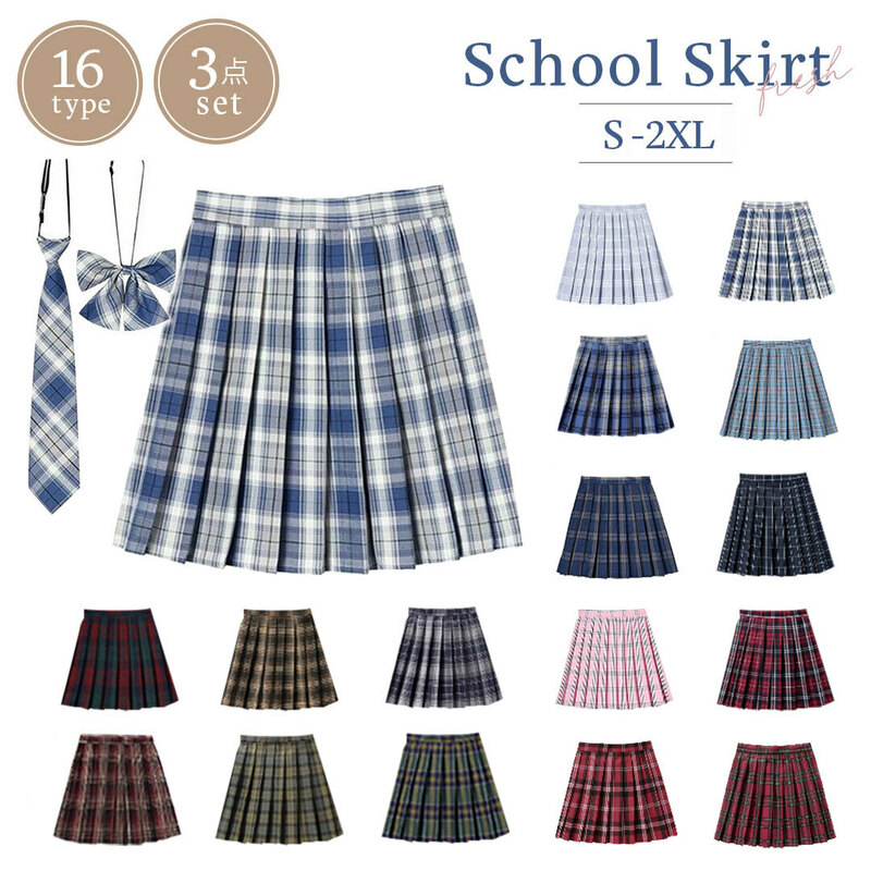 【L】【ライトブルー】スクールスカート チェック柄 選べる16色 43cm School プリーツスカート 制服スカート ミニ 大きいサイズ