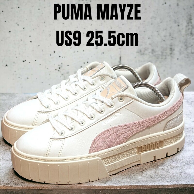 PUMA MAYZE プーマ メイズ 25.5cm 厚底スニーカー ホワイト　レディーススニーカー　PUMAスニーカー　PUMA厚底　レザースニーカー