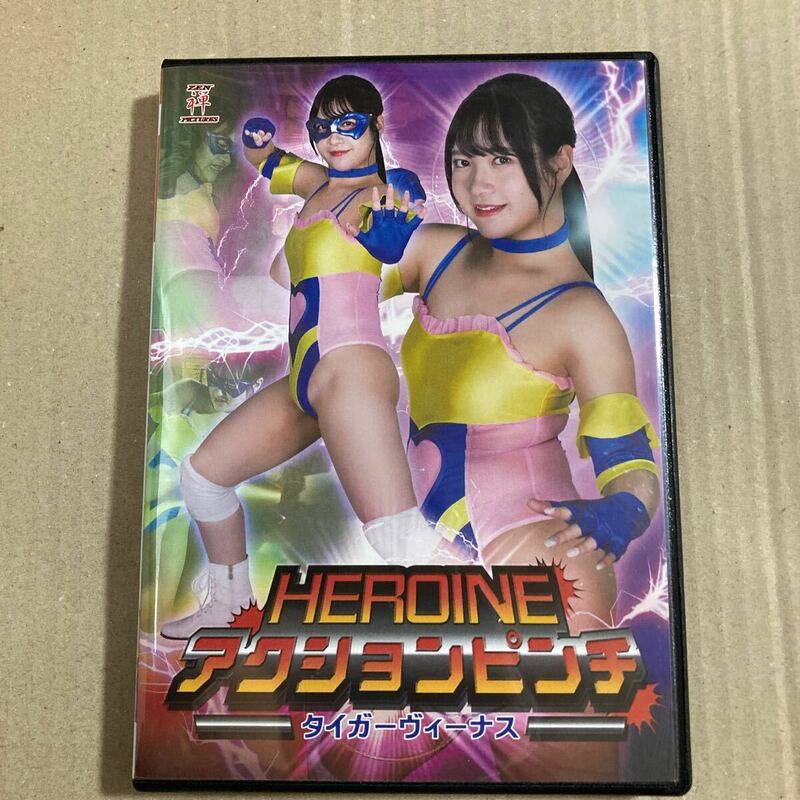 HEROINEアクションピンチ タイガーヴィーナス [DVD] ZENピクチャーズ