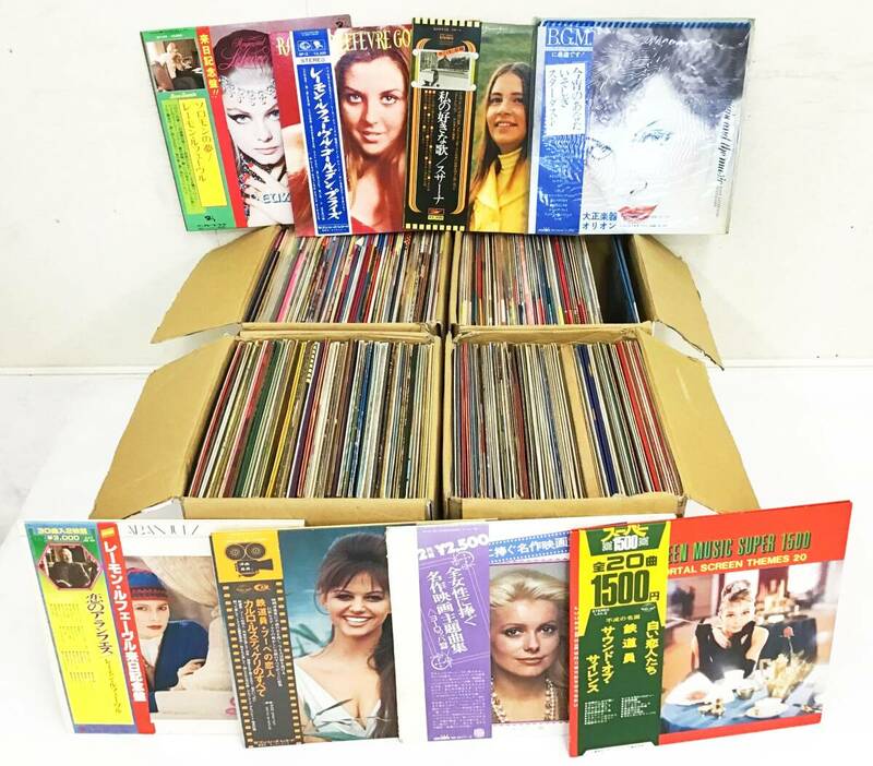大量 4箱 約200枚セット LP レコード 美女ジャケ ムード 映画音楽 レーモン・ルフェーヴル まとめて