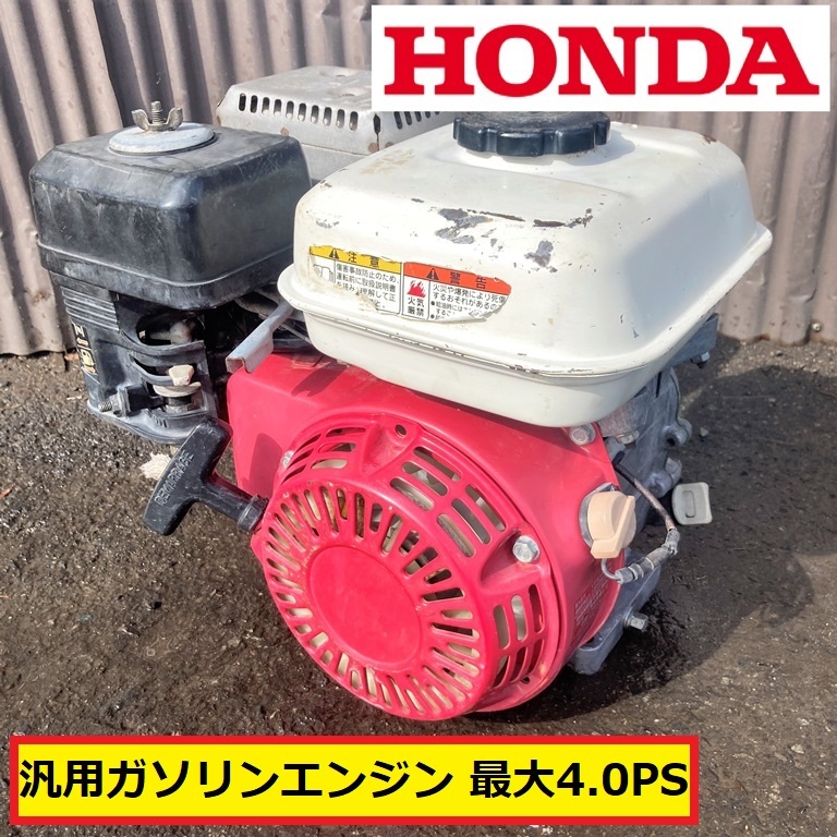 ホンダ/エンジン/gc01/動作確認動画あり/最大4.0ps/定格2.8馬力/リコイル方式/発動機/農業機械/ランマーやポンプ等に/honda/一応ジャンク扱