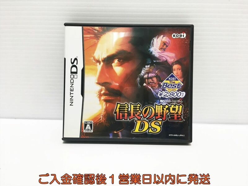 DS KOEI the Best 信長の野望DS ゲームソフト 1A0229-164ka/G1