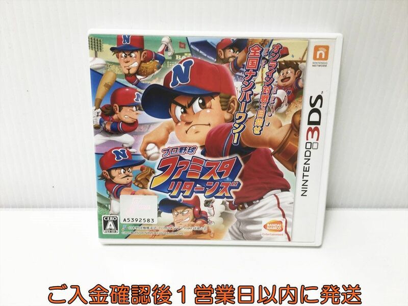 3DS プロ野球 ファミスタ リターンズ ゲームソフト 1A0223-316ek/G1