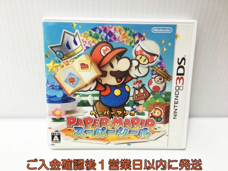 3DS ペーパーマリオ スーパーシール ゲームソフト 1A0016-008ek/G1