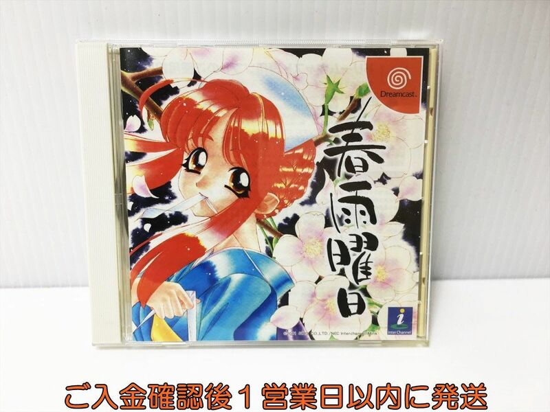 ドリームキャスト 春雨曜日 ゲームソフト DC Dreamcast 1A0101-633ek/G1