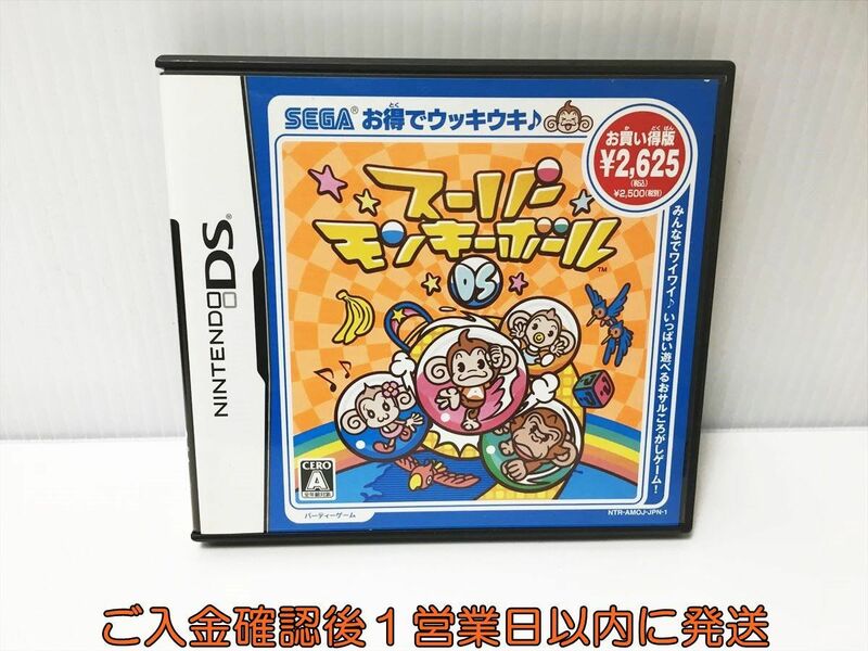 DS スーパーモンキーボールDS お買い得版 ゲームソフト 1A0220-038ek/G1
