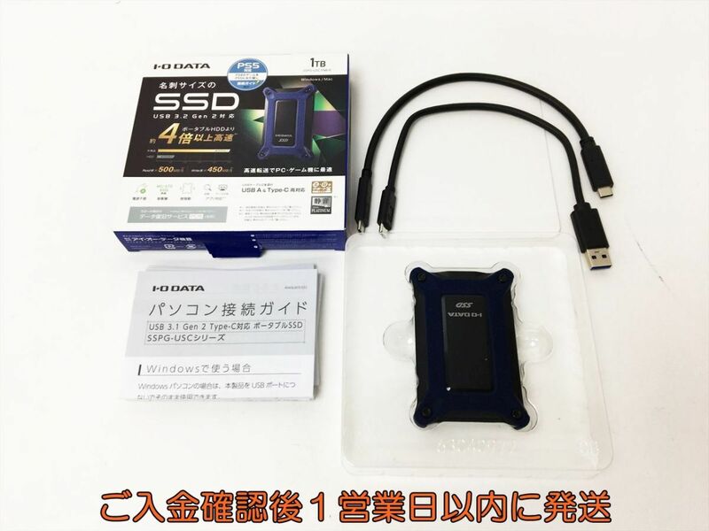 I・O DATA 外付け ポータブルSSD 1TB SSPG-USC 1NB/E 動作確認済 PS5対応 USB A ＆ Type C 両対応 J03-072rm/F3