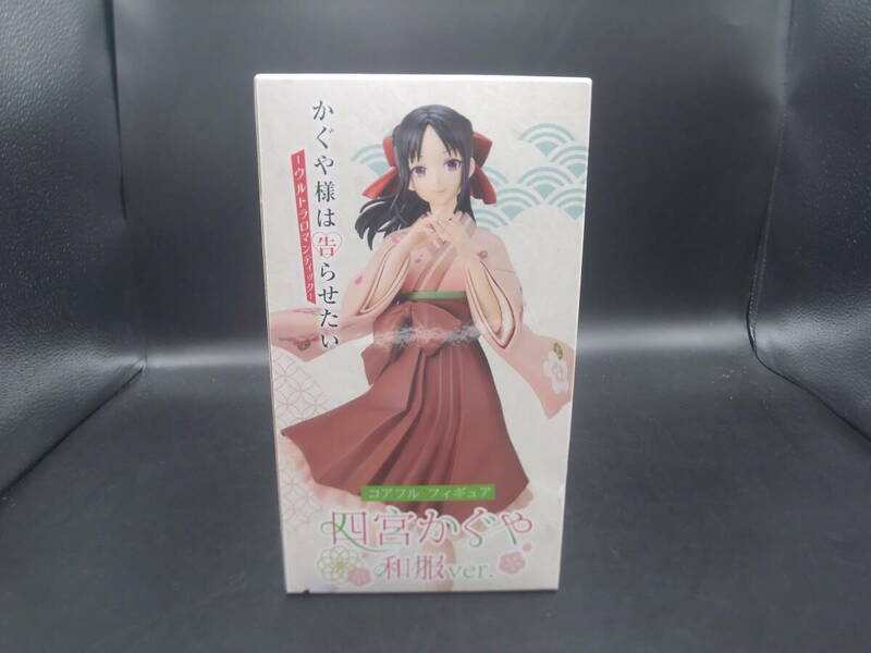 タイトー Coreful かぐや様は告らせたい ウルトラロマンティック 四宮かぐや 和服ver フィギュア