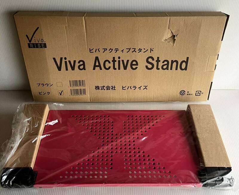★未使用★保管品★ ビバ アクティブ スタンド Viva Active Stand ピンク ビバライズ パソコン ラック