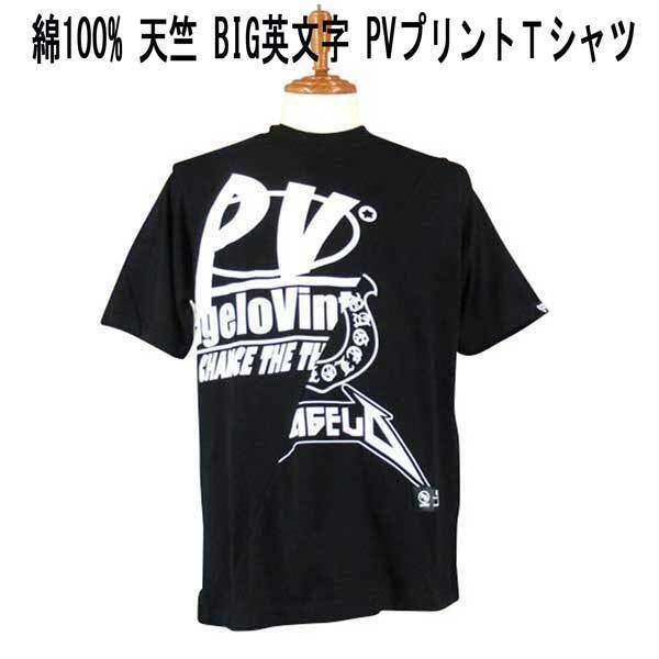 夏 パジェロ 半袖 綿 BIG英文字PVプリントＴシャツ・黒 L