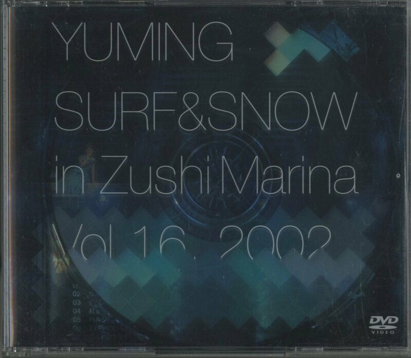 DVD / 松任谷由実 / YUMING SURF&SNOW IN ZUSHI MARINA VOL.16, 2002 / 国内盤 2枚組 TOBF-5189-90 40331M