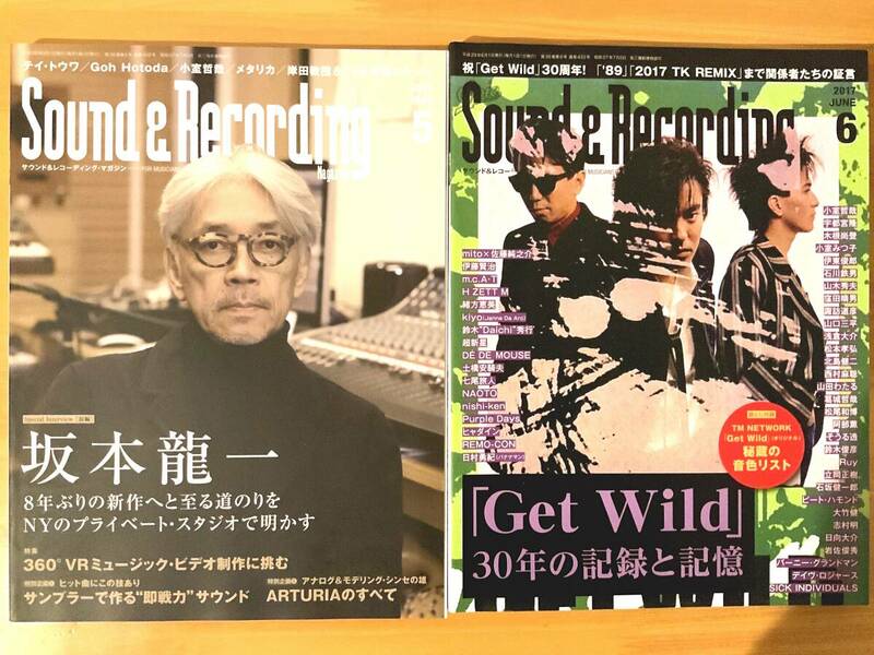 ★Sound&Recording 2017年1月〜12月号 12冊セット サウンド＆レコーディング・マガジン★　