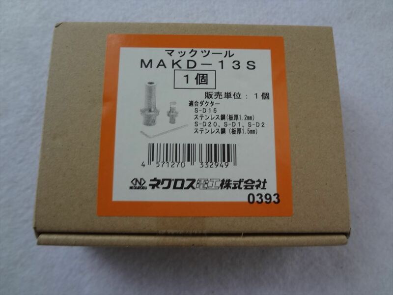 ネグロス電工 MAKD-13S マックツール MAKD用ダクター穴あけ工具用替金型