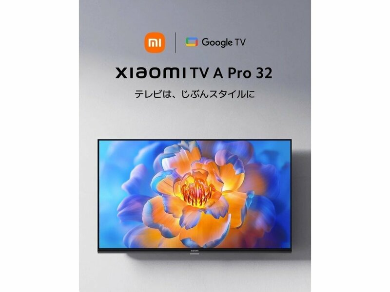 Xiaomi シャオミ A pro 32 Google TV 液晶テレビ ディスプレイタイプ HD 解像度 1,366×768 色深度 1670 万色 リフレッシュレート 60 Hz