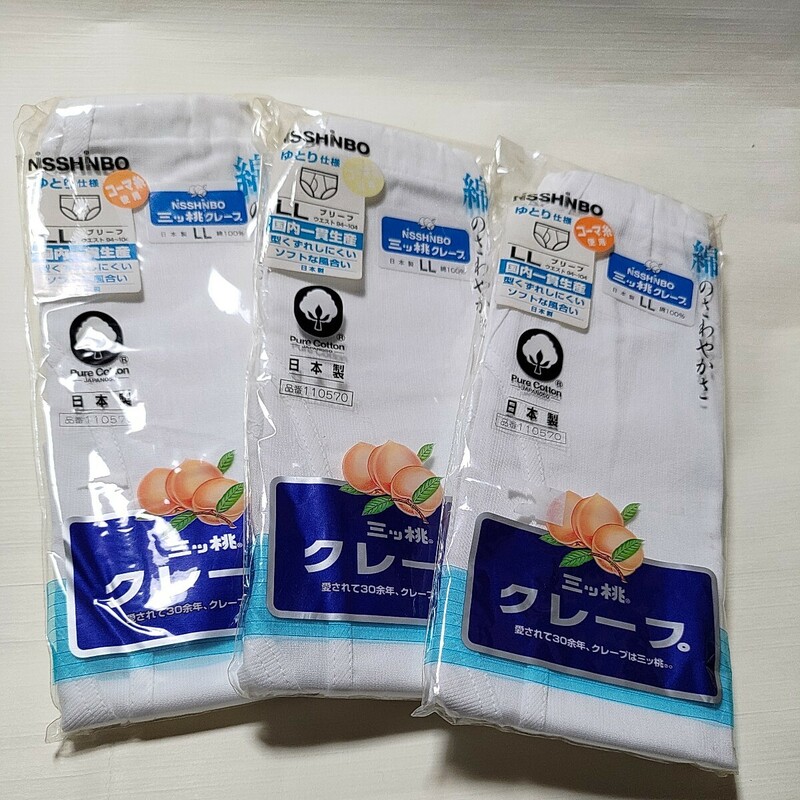 NISSHINBO　三ッ桃クレープ　ブリーフLLサイズ３枚　綿のさわやかさ　日本製　綿１００％