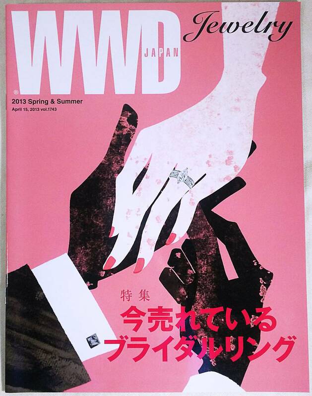 ★WWD FOR JAPAN★JEWELRY 2013 Spring & Summer April 15, 2013 Vol.1743★