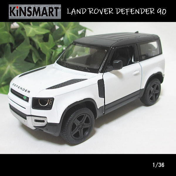 1/36 LAND_ROVER DEFENDER 90/ランドローバー_ディフェンダー(ホワイト)/KINSMART/ダイキャストミニカー