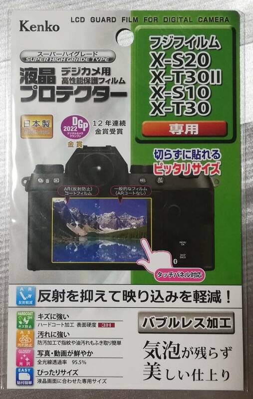 新品☆ケンコー X-S20 X-T30II X-S10 X-T30 液晶プロテクター 保護フィルム☆送料無料！