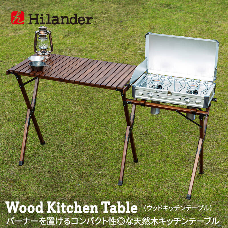 【新品未開封】Hilander (ハイランダー) ウッドキッチンテーブル2 HCT-025 ダークブラウン /佐S2050