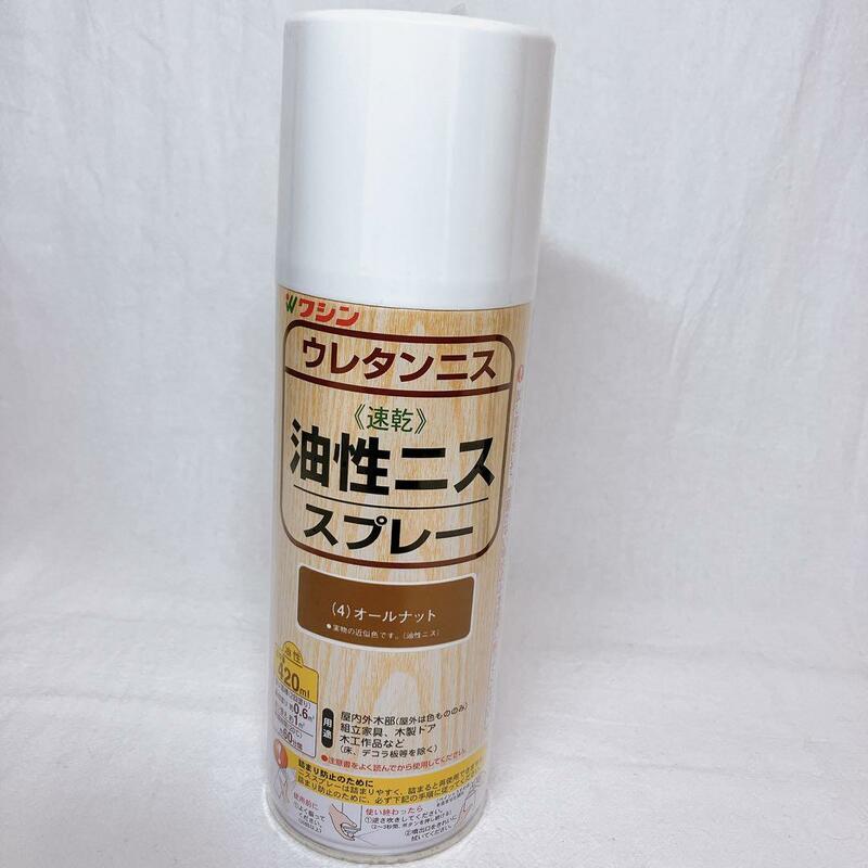 和信ペイント 油性ニススプレー 高耐久 高級仕上げ オールナット 420ml