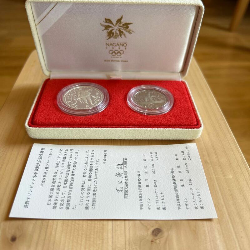 長野オリンピック冬季競技大会記念貨幣　平成9年銘2種プルーフセット