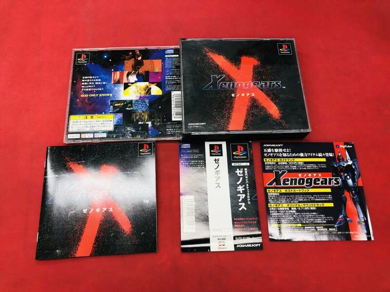 ゼノギアス Xenogears 即落札！帯 チラシ 付