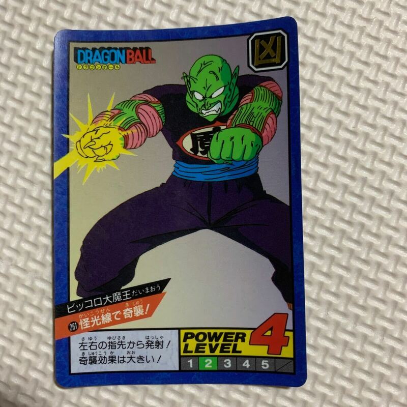 ドラゴンボール カードダス スーパーバトル 261怪光線で奇襲！　隠しプリズム　当時品